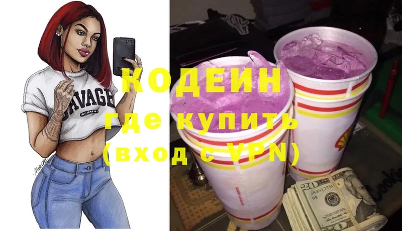 Кодеин напиток Lean (лин)  Галич 