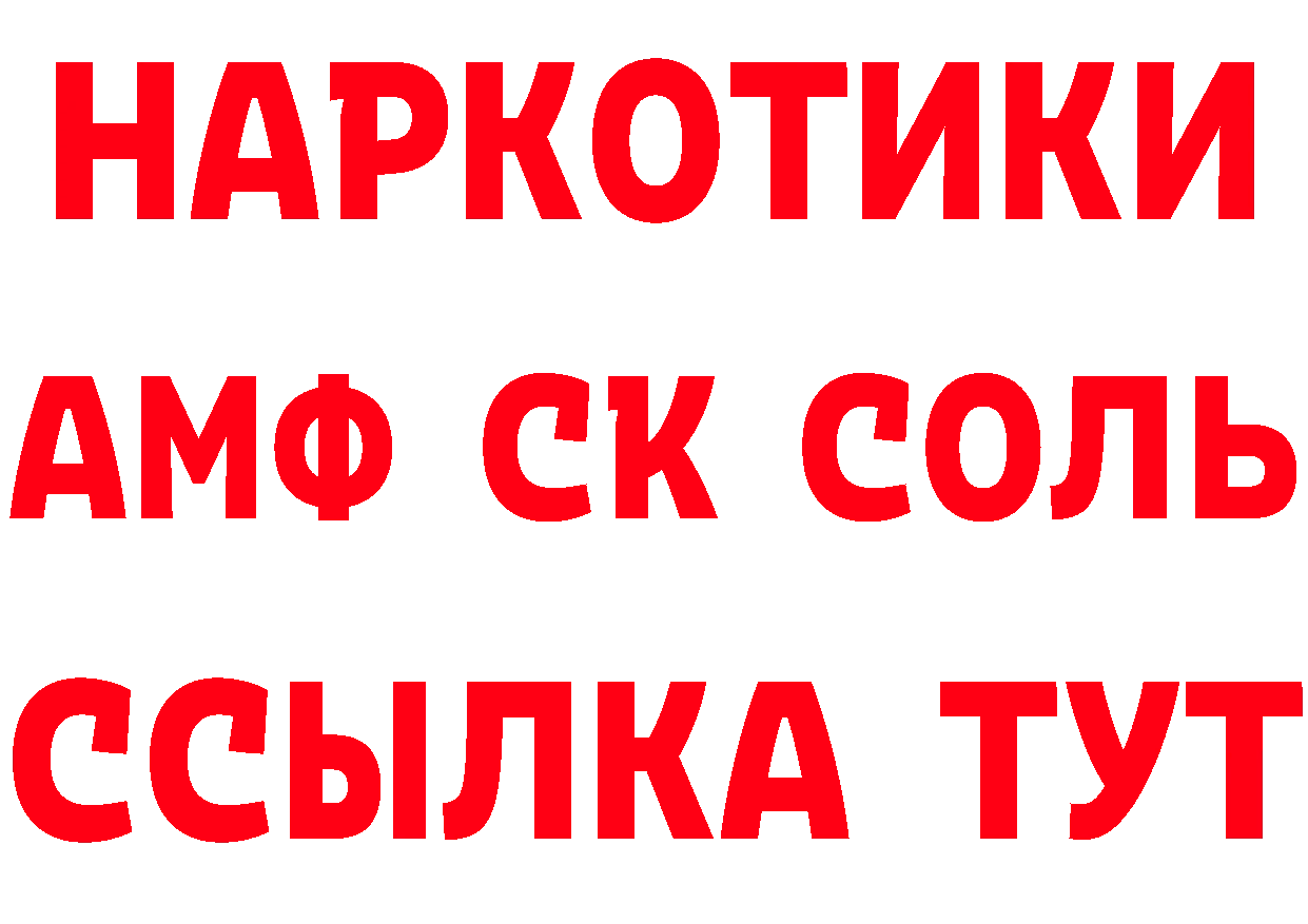 Амфетамин Розовый зеркало площадка omg Галич